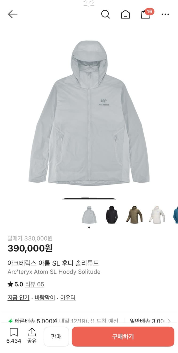 아크테릭스 상품이미지2