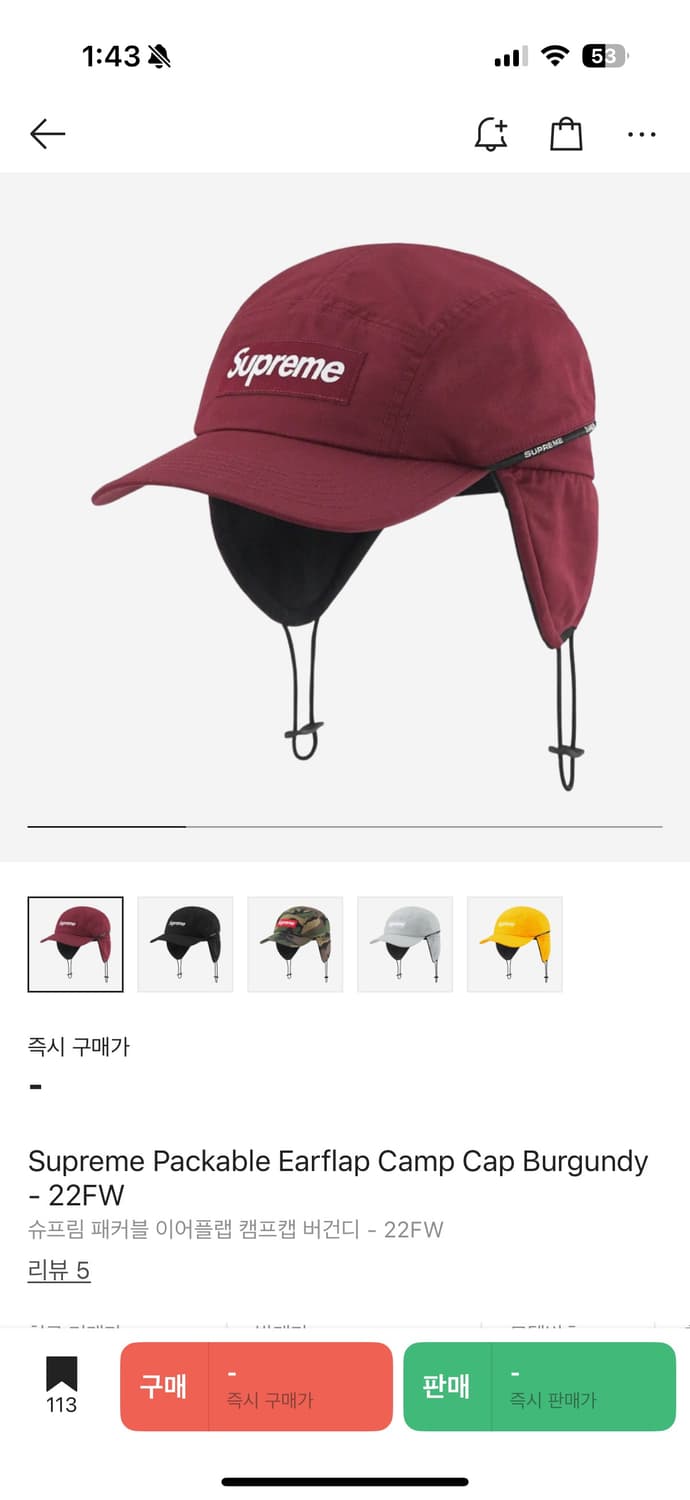 슈프림 22fw 이어플랩 캠프캡 (버건디) 상품이미지3