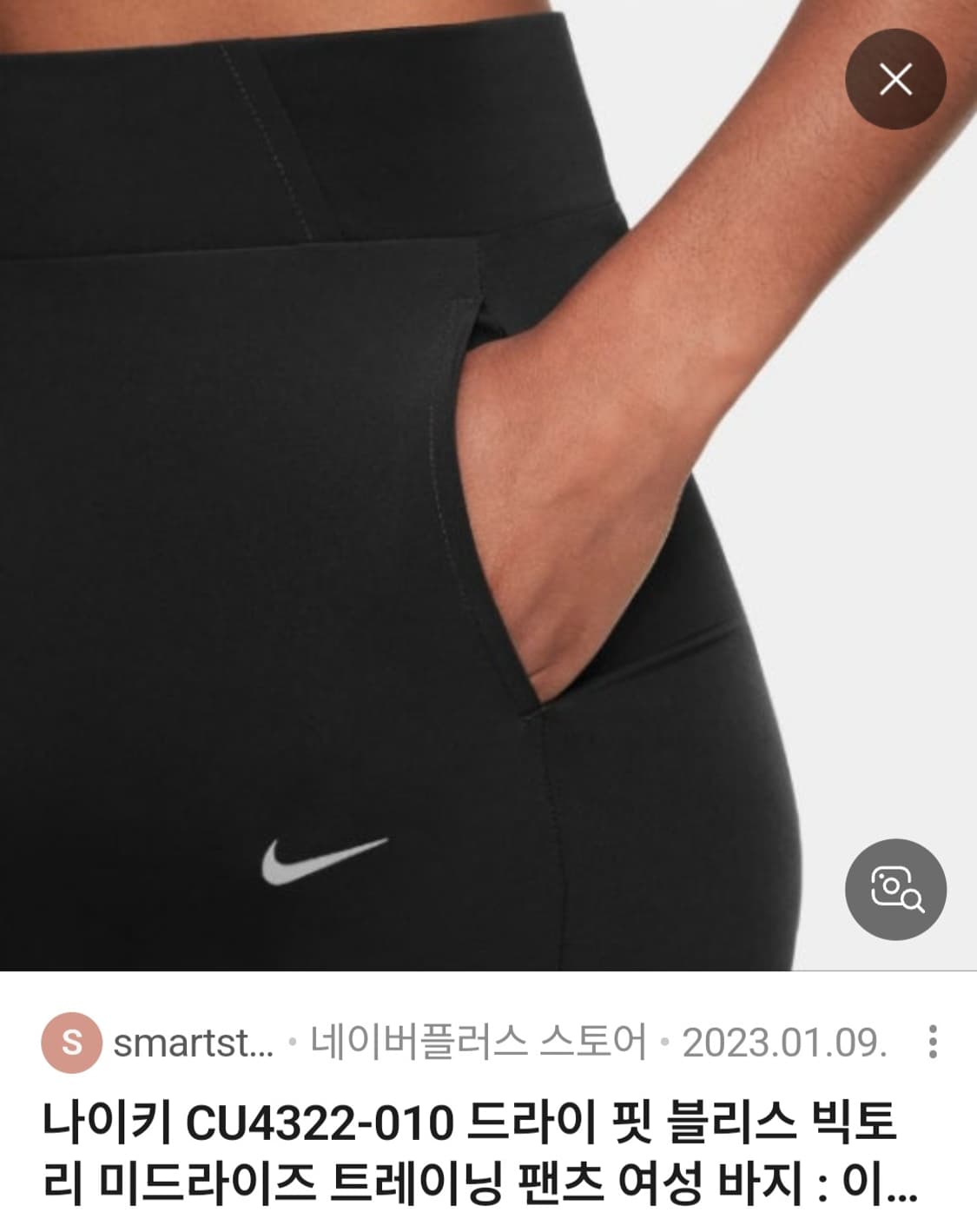 나이키 드라이핏 블리스 빅토리 미드라이즈 팬츠 M 상품이미지3