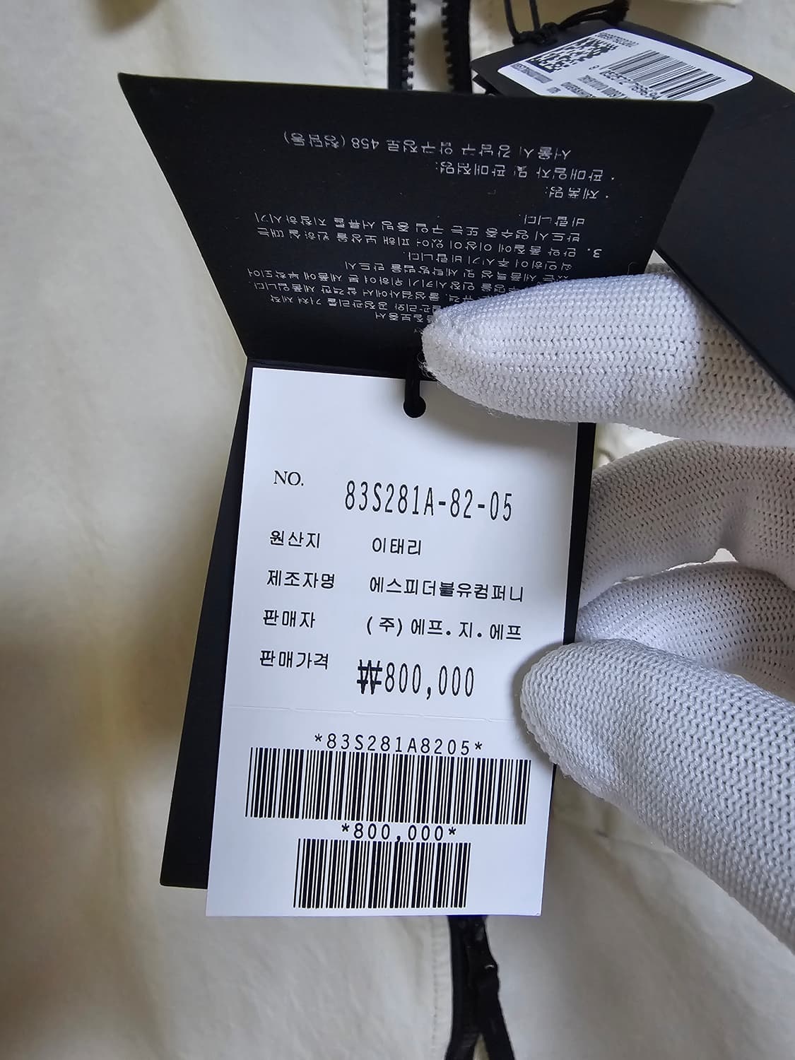 스톤아일랜드 스트레치 코튼 개버딘 오버셔츠 23FW (새상품) 상품이미지6