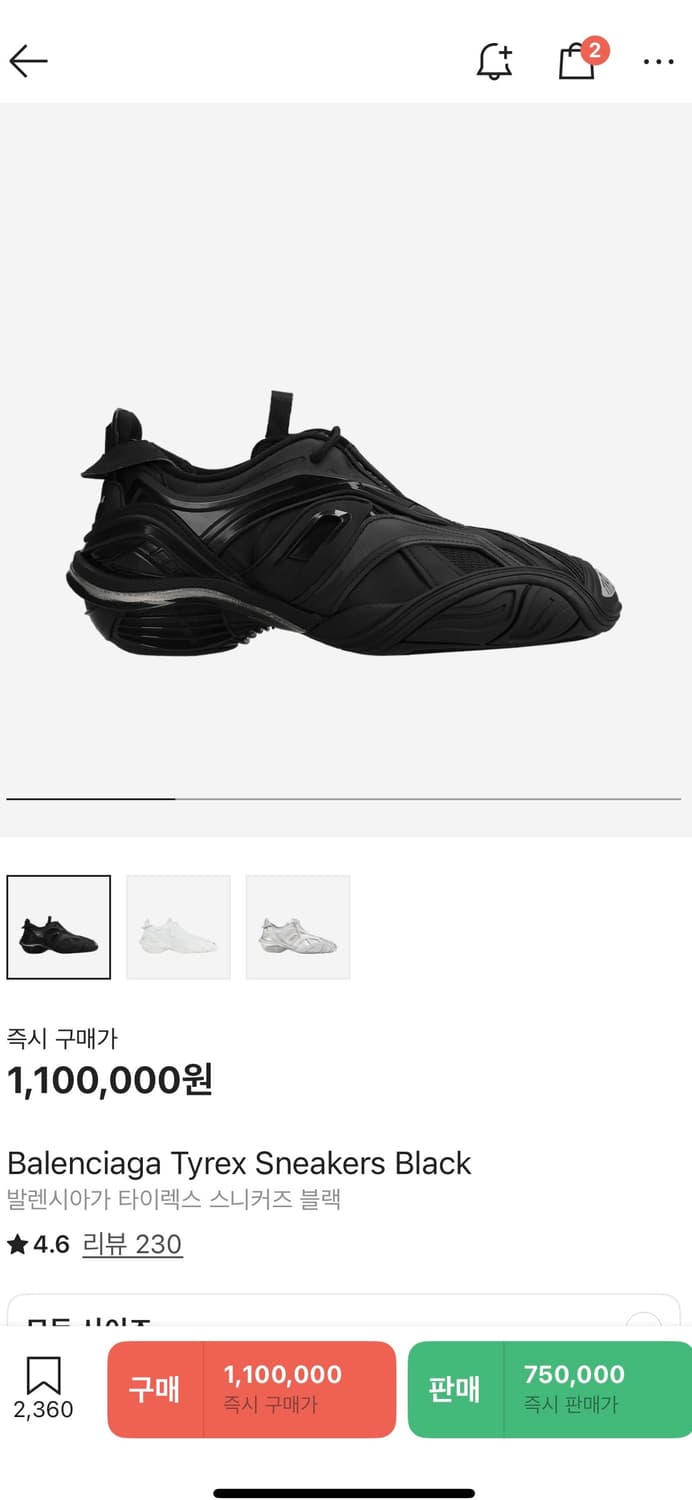 발렌시아가 타이렉스 상품이미지1