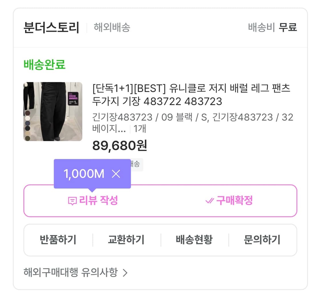 유니클로 저지 배럴 레그 팬츠(일본제품) s 베이지 상품이미지3