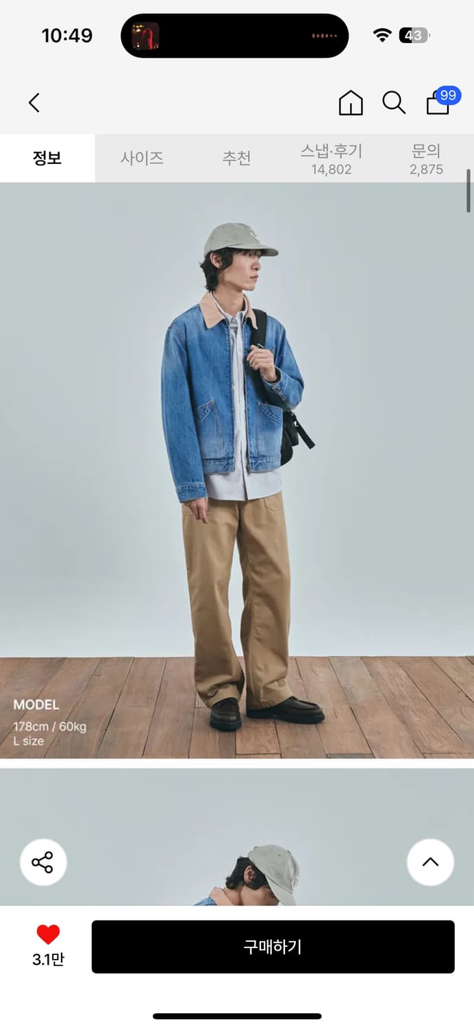 유니폼브릿지 코튼 퍼티그 팬츠 레귤러핏 베이지 L사이즈 상품이미지6