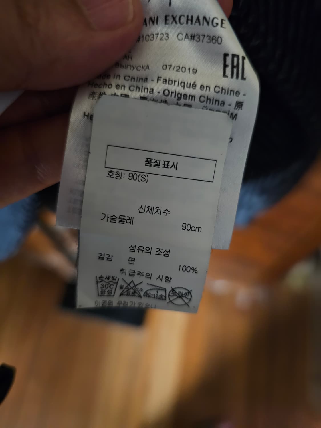 아르마니 니트 상품이미지5