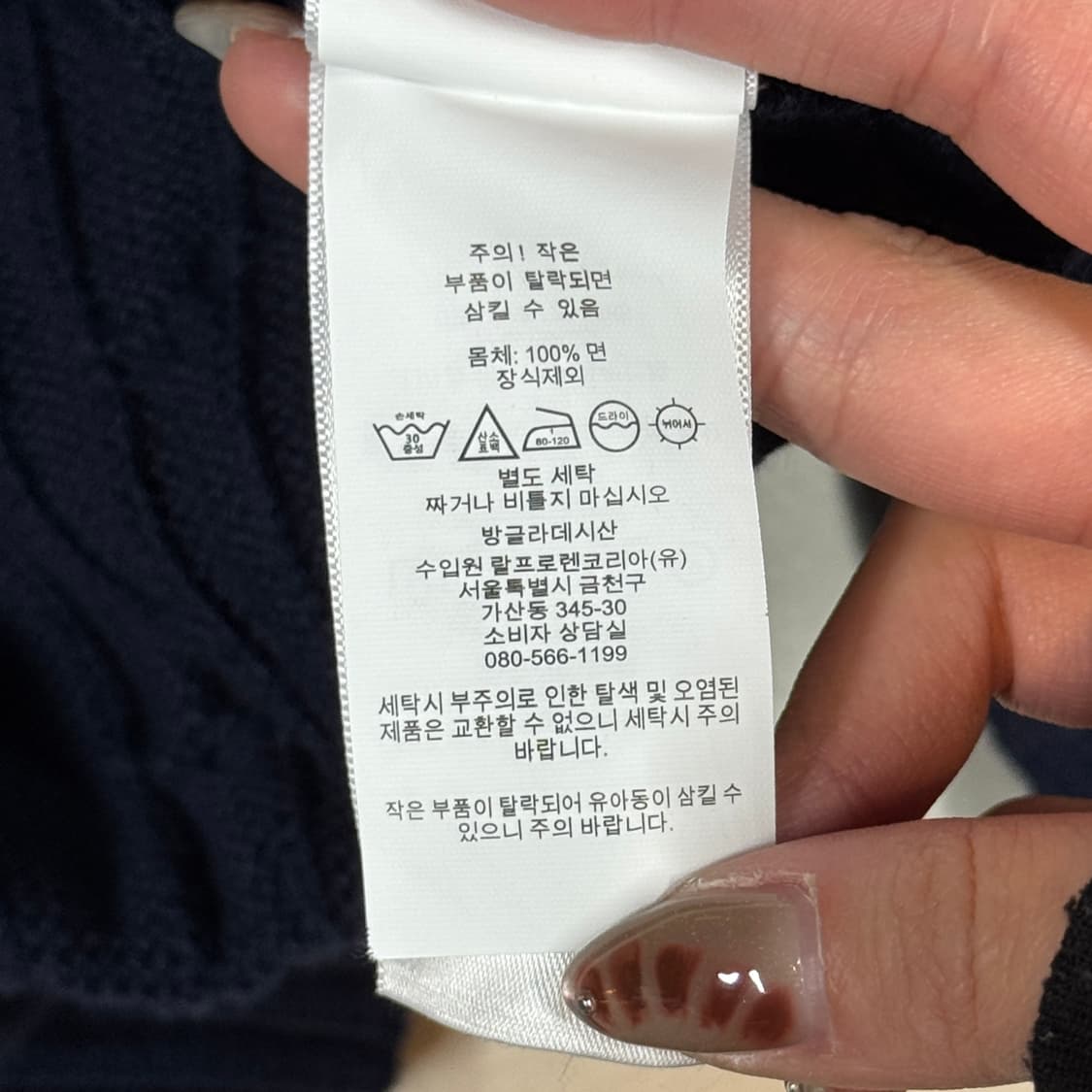 L) 폴로 랄프로렌 케이블 꽈배기 라운드넥 니트 네이비 상품이미지8