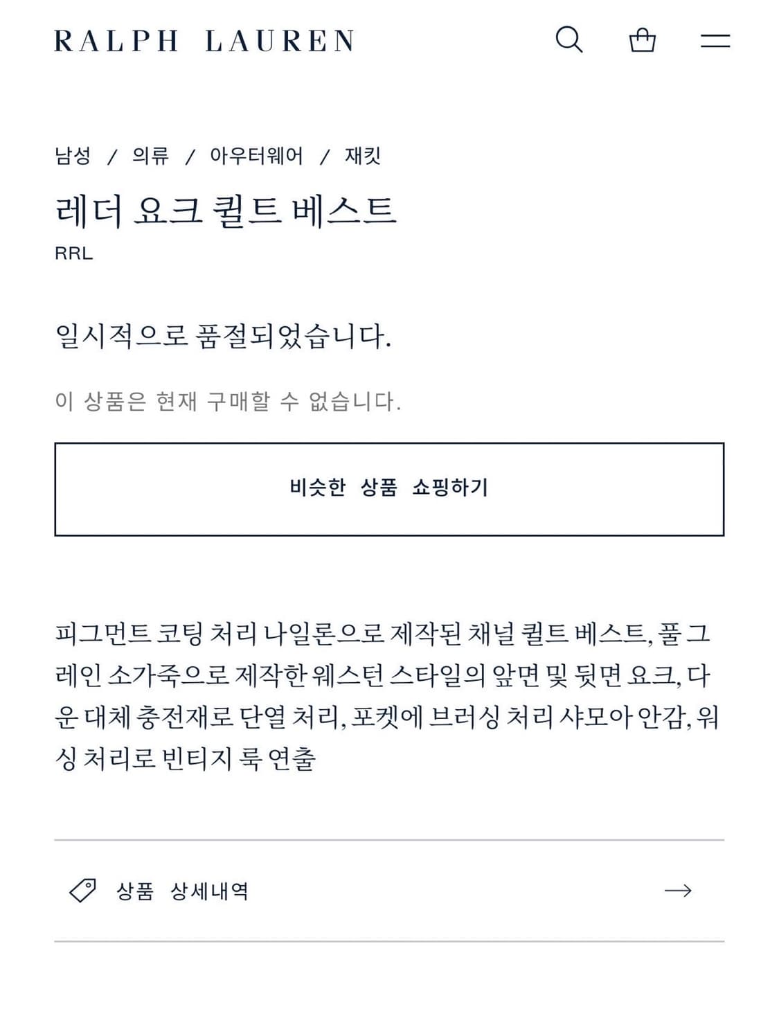 25fw 더블알엘 패딩베스트(레더요크) 새상품 L사이즈 판매합니다. 상품이미지5