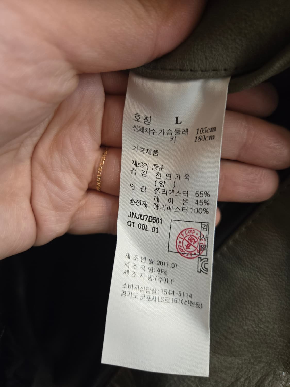 질스튜어트 뉴욕 남성 천연가죽 라이더/블루종 자켓  상품이미지5