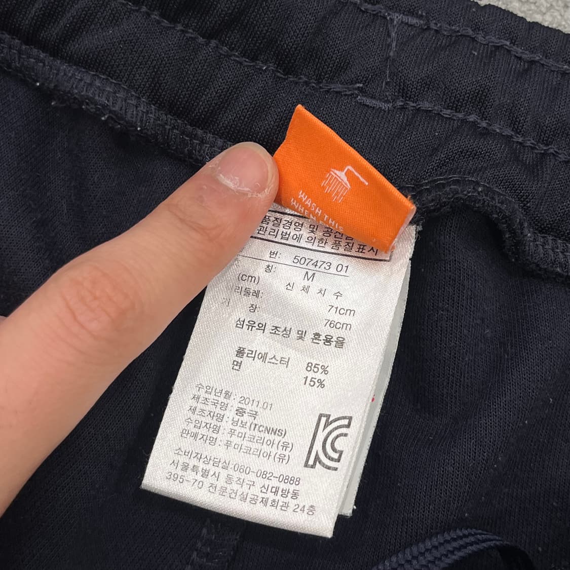 M 푸마 네이비 트레이닝 팬츠 상품이미지8