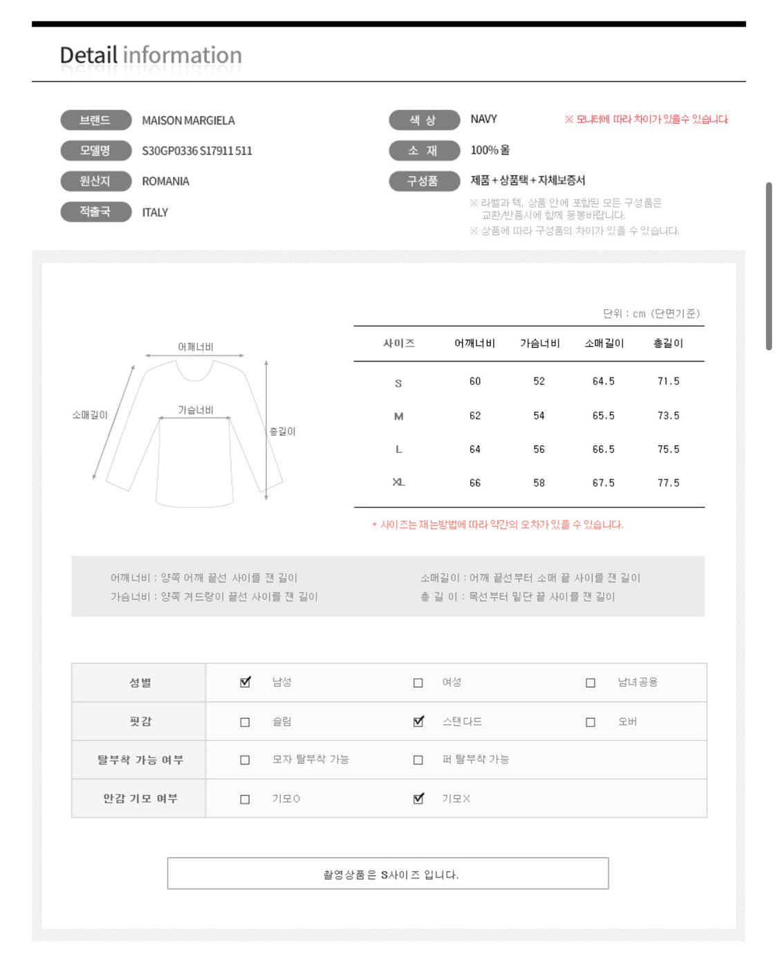 메종마르지엘라 니트 m(L사이즈와 비슷) 상품이미지5