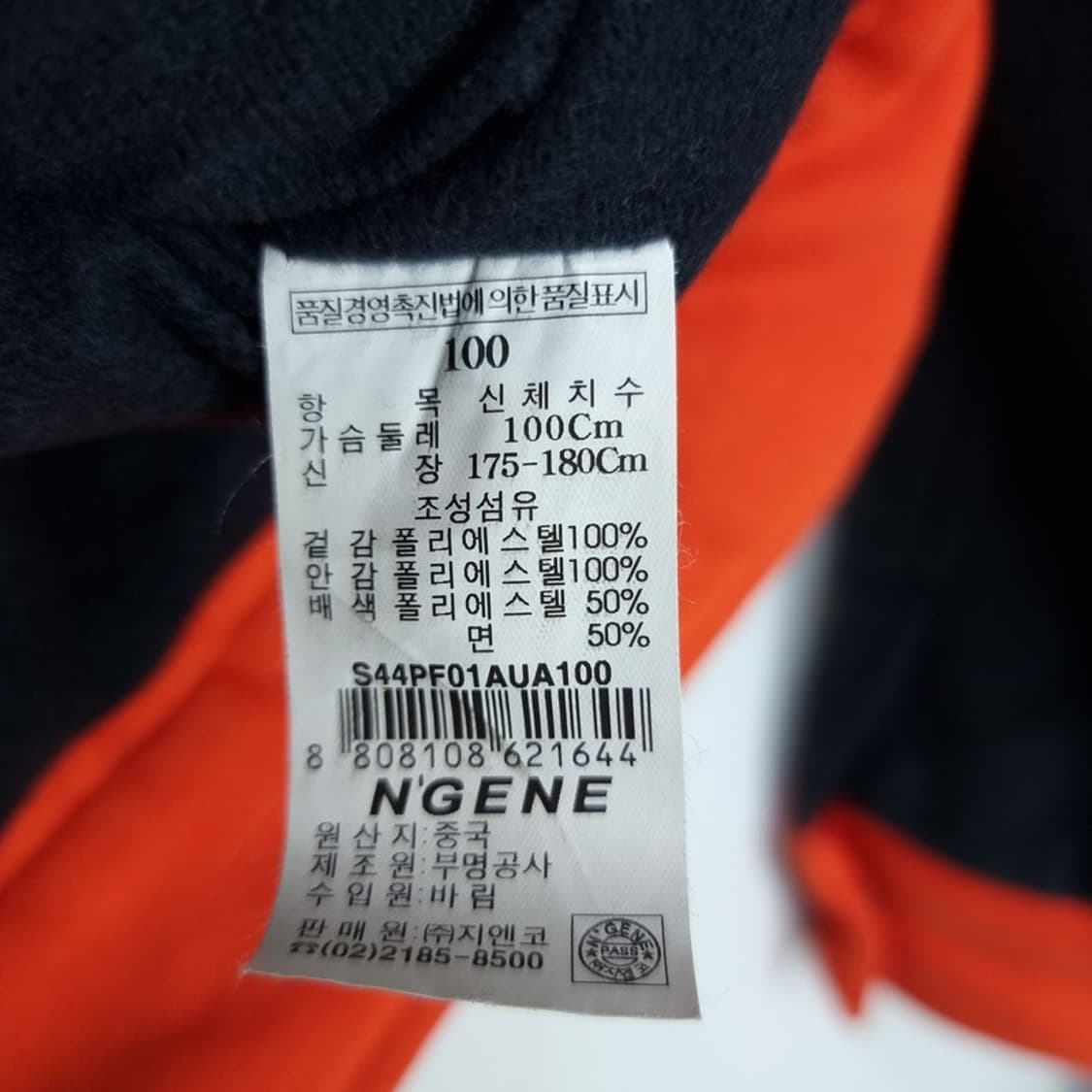 [엔진] 빈티지 플리스 후리스 집업 자켓 M17839 상품이미지8