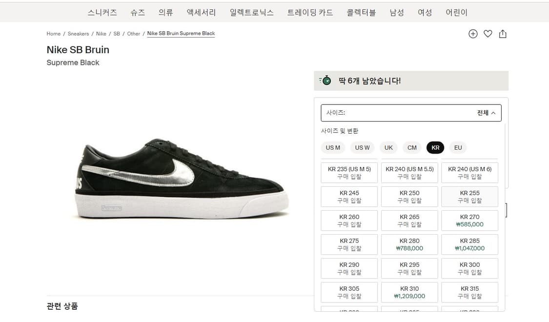 나이키 슈프림 BRUIN 검은 275 상품이미지10