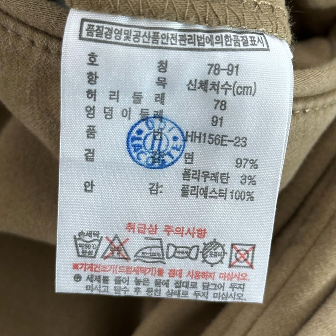 라코스테 크록 베이지 치노팬츠 (30인치) 상품이미지7