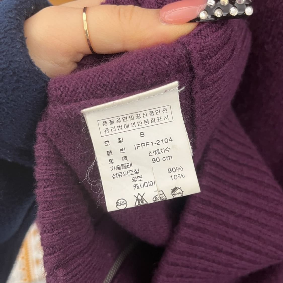 폴로 랄프로렌 빈티지 90s 딥퍼플 포도맛 슬림핏 가디건 S C10592 상품이미지6