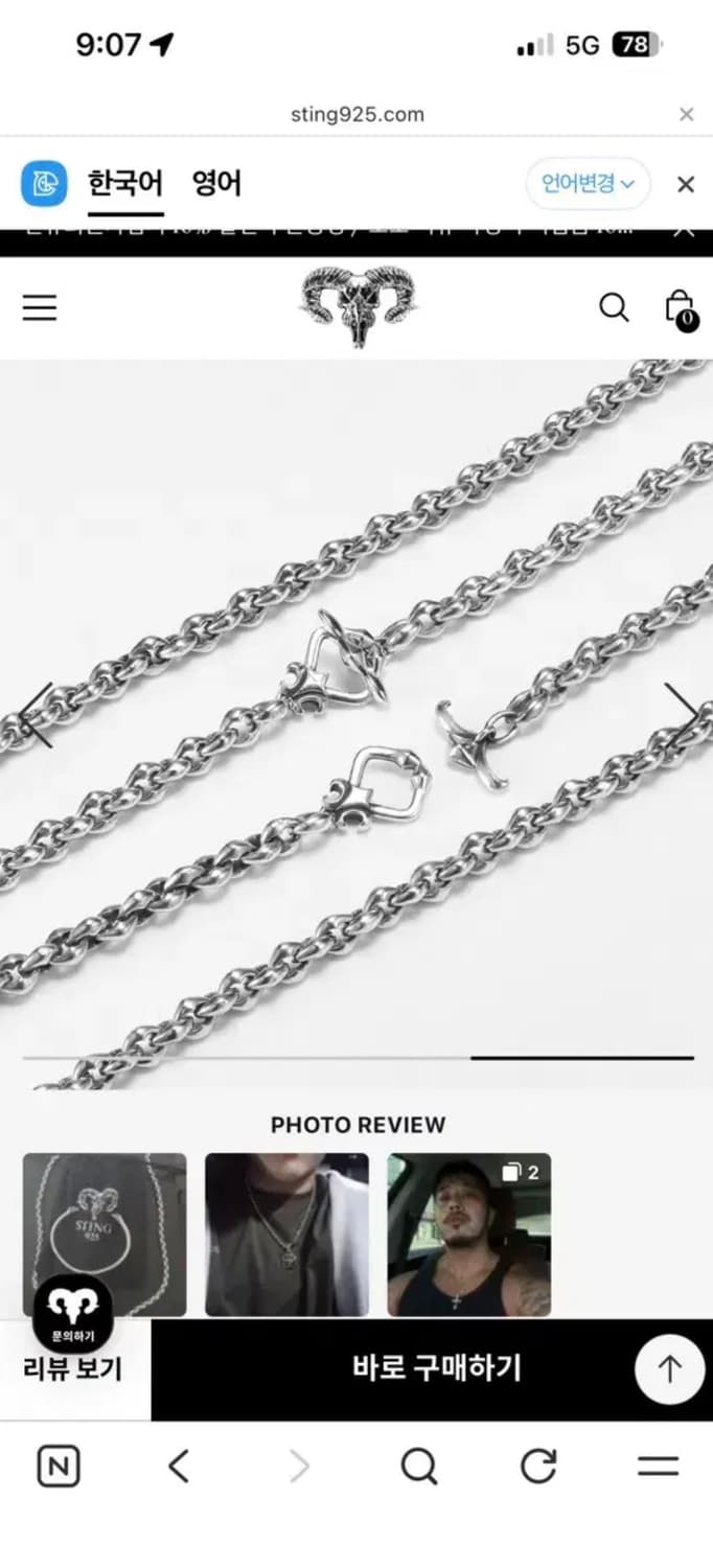 스팅925 네오스체인 목걸이 상품이미지2