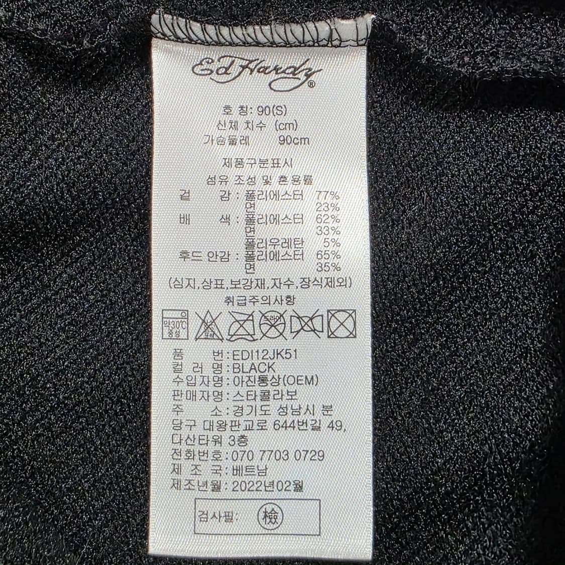 1685 Ed Hardy 에드하디 블랙 후드 집업 (90) 상품이미지8