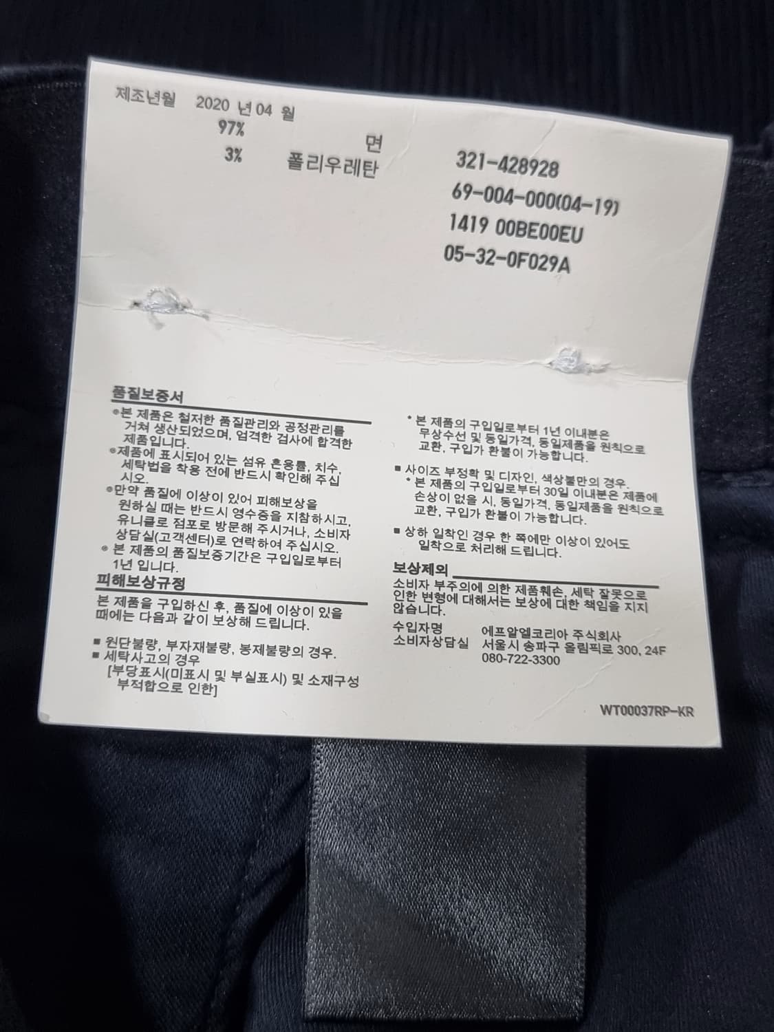 새상품] 유니클로 스마트 앵클 코듀로이 팬츠 (C959 상품이미지4