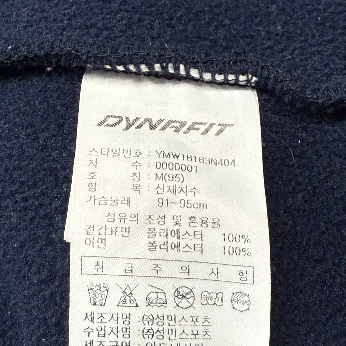 [정품/M] 다이나핏 패치 후리스 후드 집업 네이비 b19 상품이미지6