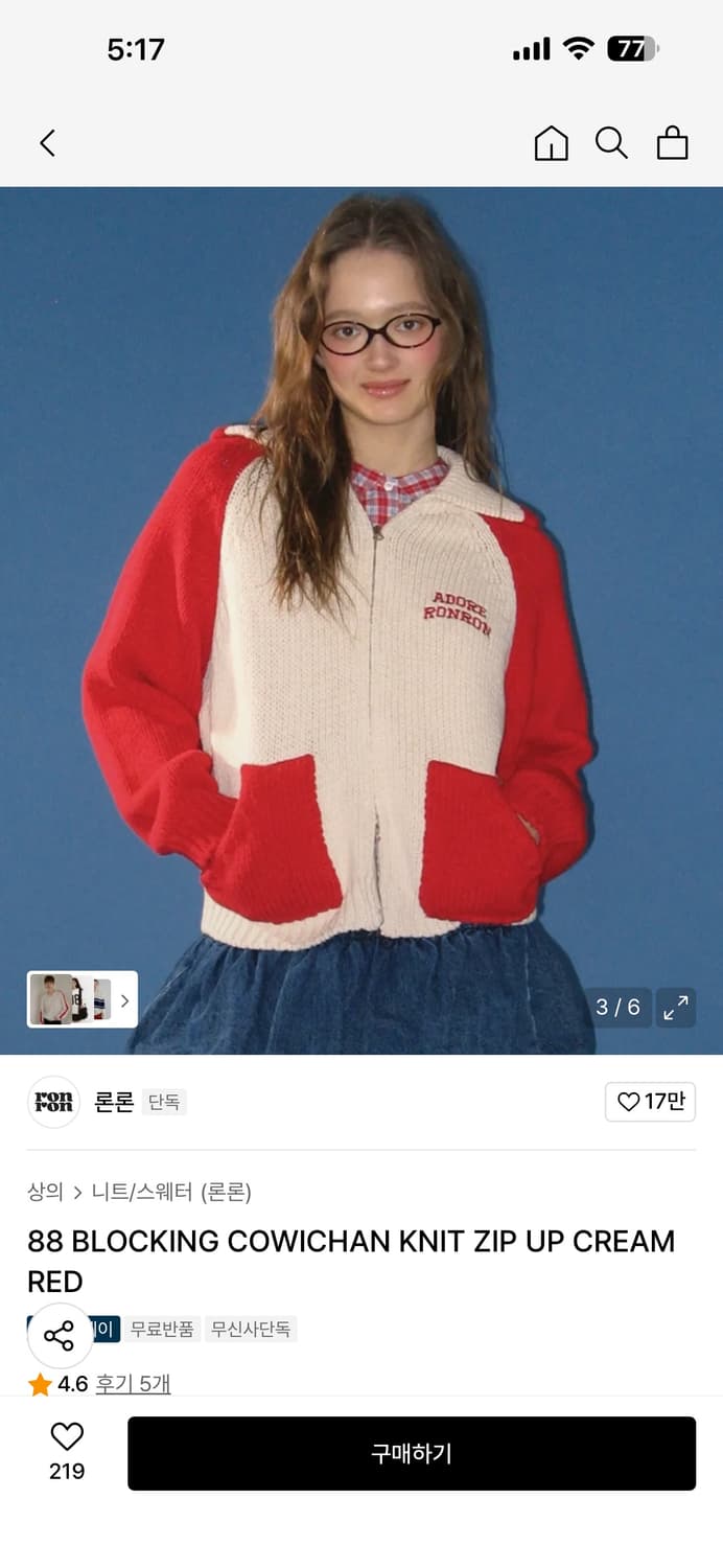 론론 88 코위찬 니트 집업 크림 레드 free 상품이미지1