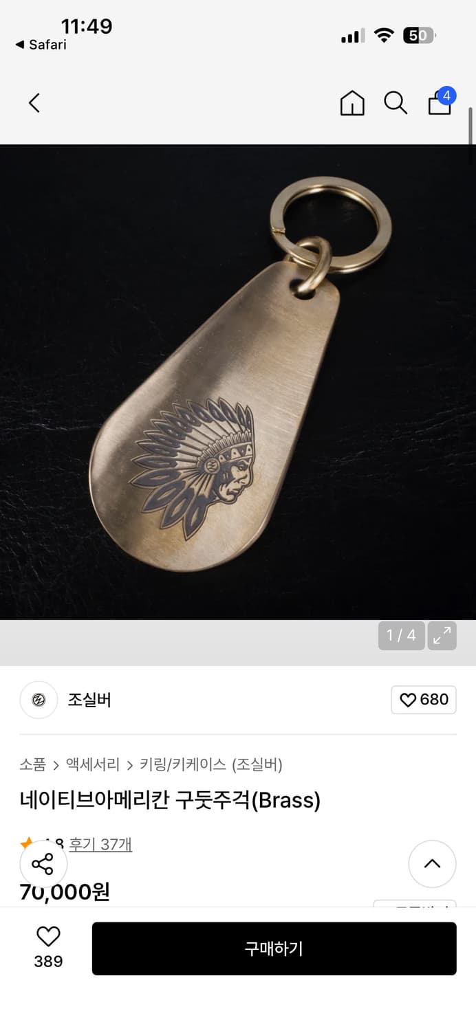 조실버 키링 팝니다. 상품이미지2