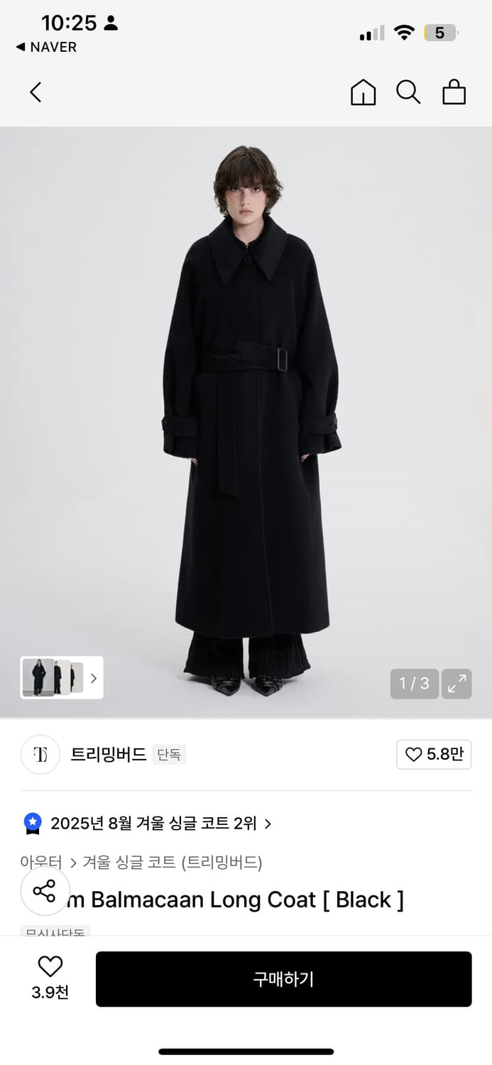 트리밍버드 롱코트(리뉴얼 전 버전) 상품이미지3