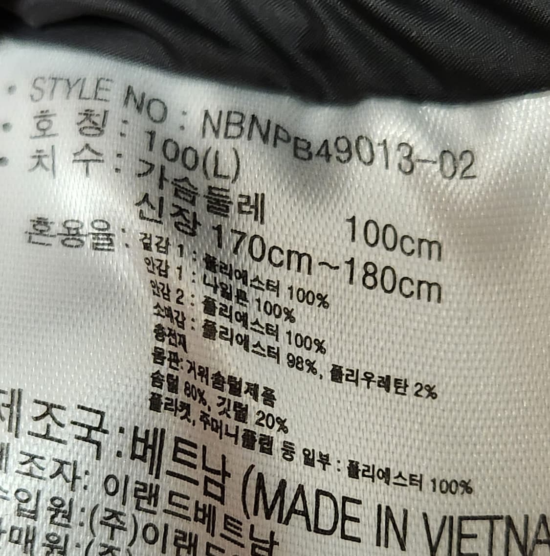 뉴발란스 케이브 구스 다운 자켓 발수방수 NBNPB49013 사이즈L 상품이미지10