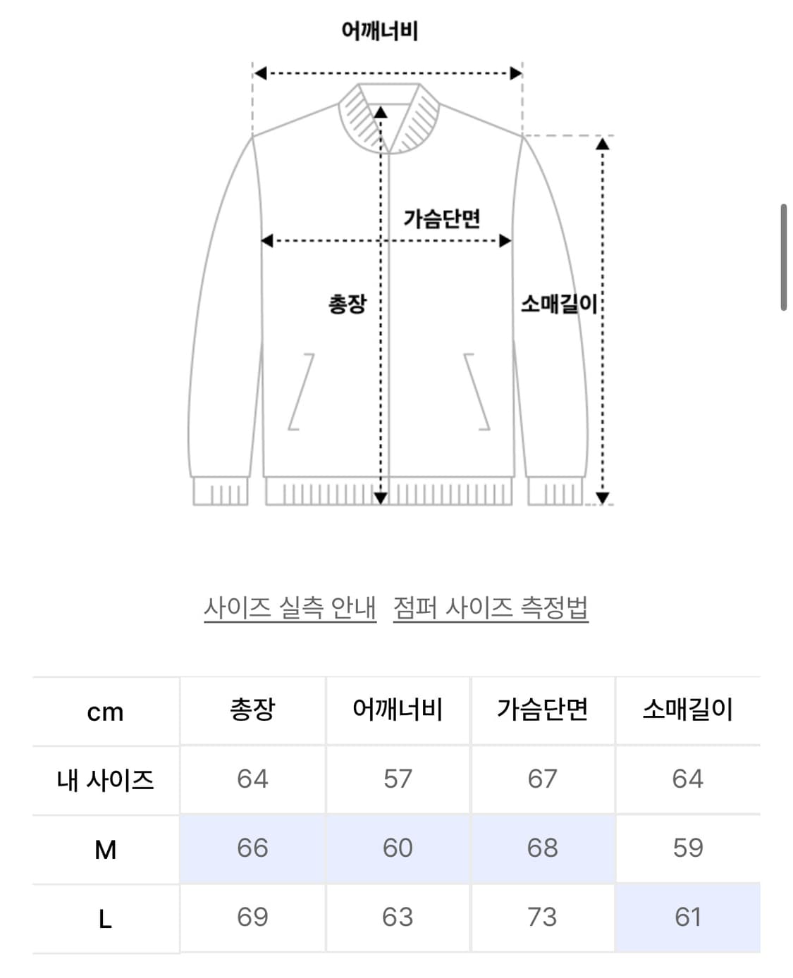 콰이어티스트 믹스 MA-1 자켓 블랙 L 상품이미지3