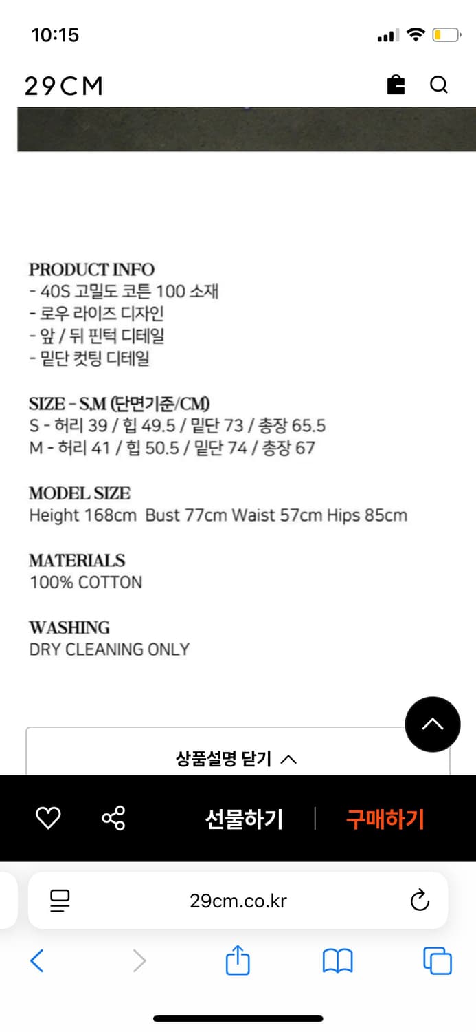 Repos COTTON PINTUCK SKIRT 상품이미지5