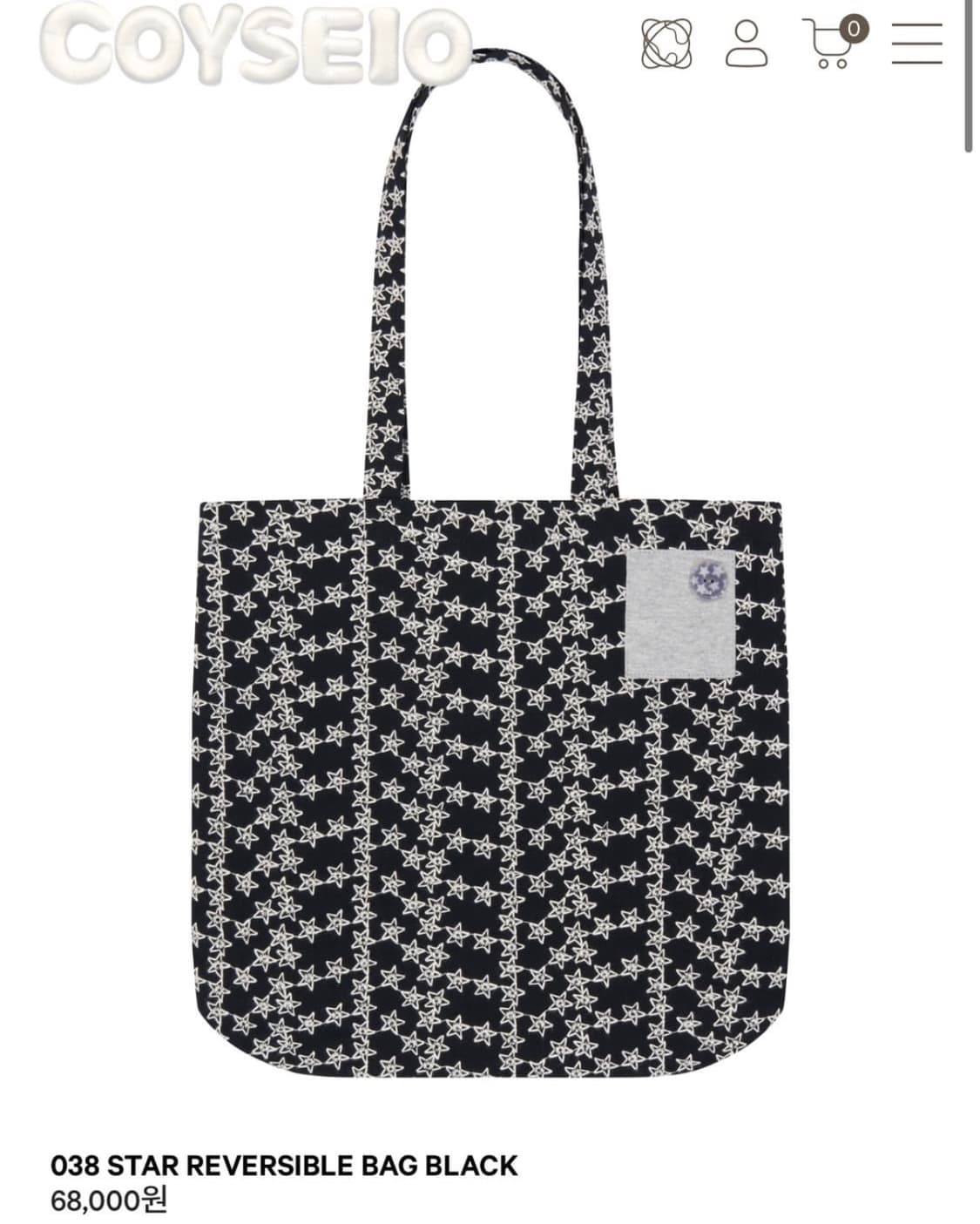 구해요) 코이세이오 스타 리버시블 백 화이트 블랙 상품이미지2