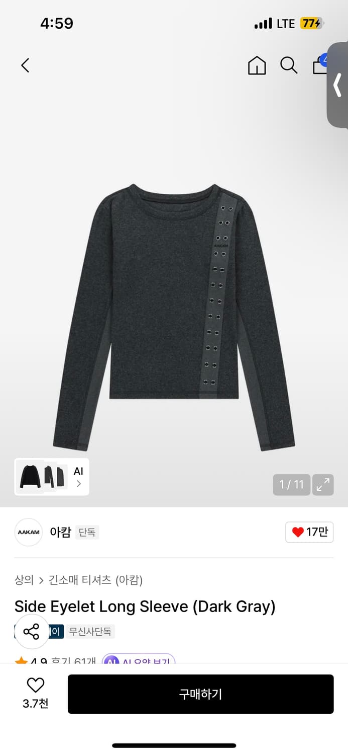 아캄 Side Eyelet Long Sleeve (Dark Gray) 1 상품이미지1