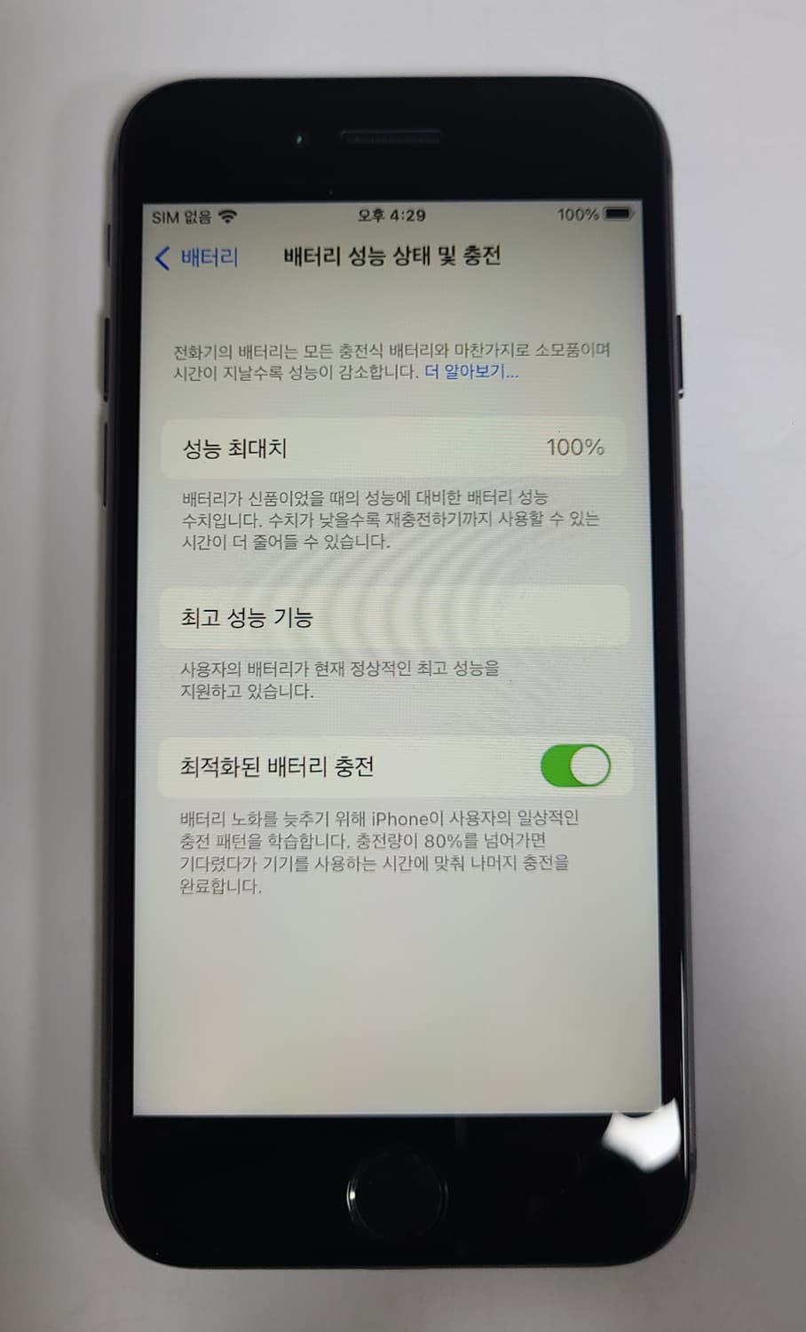 아이폰8 스그 64g 배터리100 한국판sss급 상품이미지1