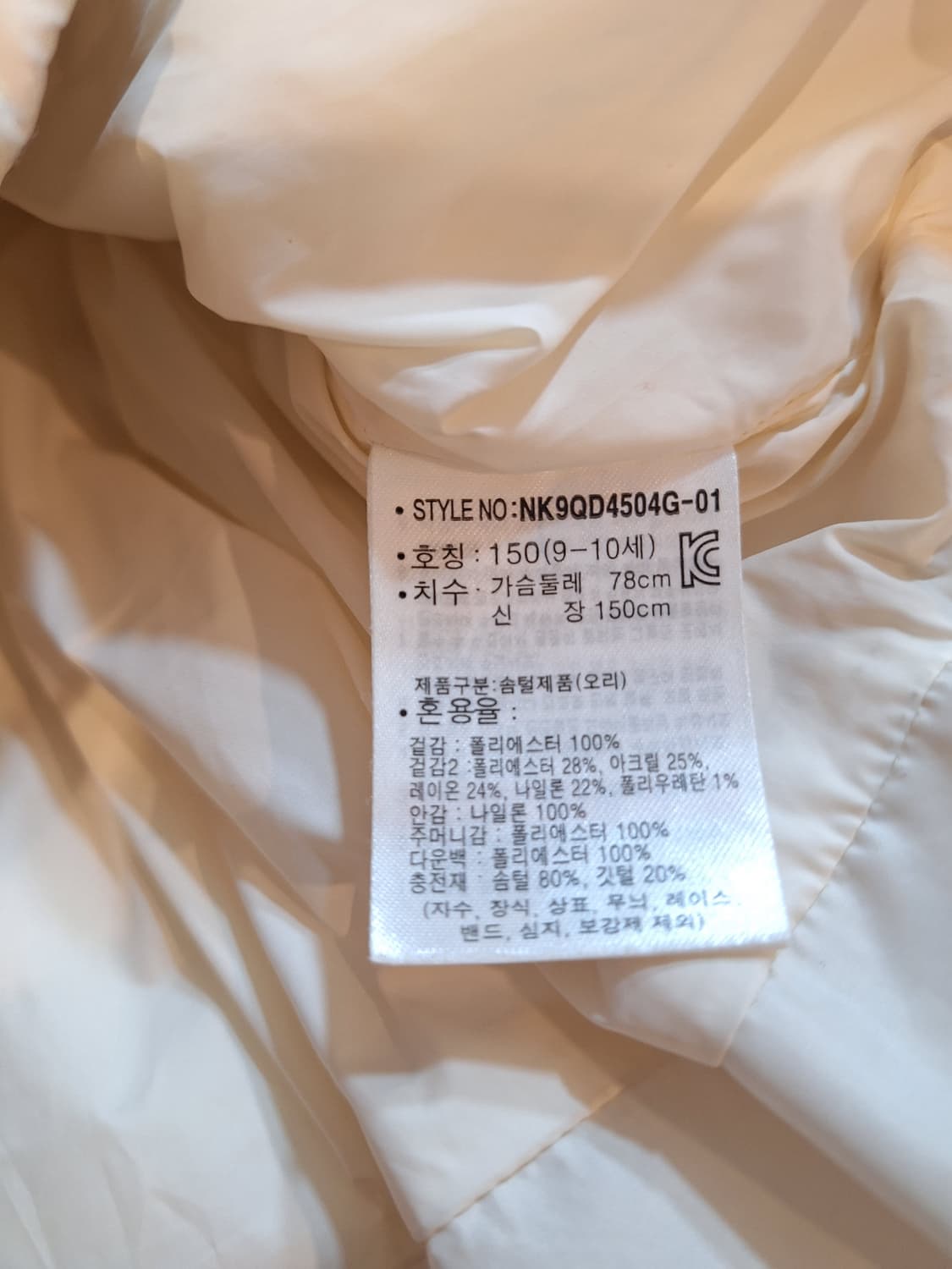 뉴발란스 키즈 아동 다운 패딩  상품이미지6