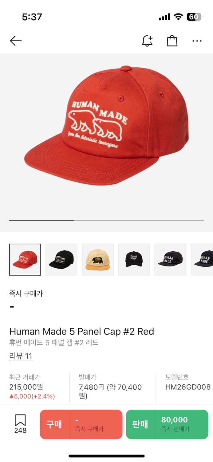 휴먼메이드 볼캡  상품이미지8
