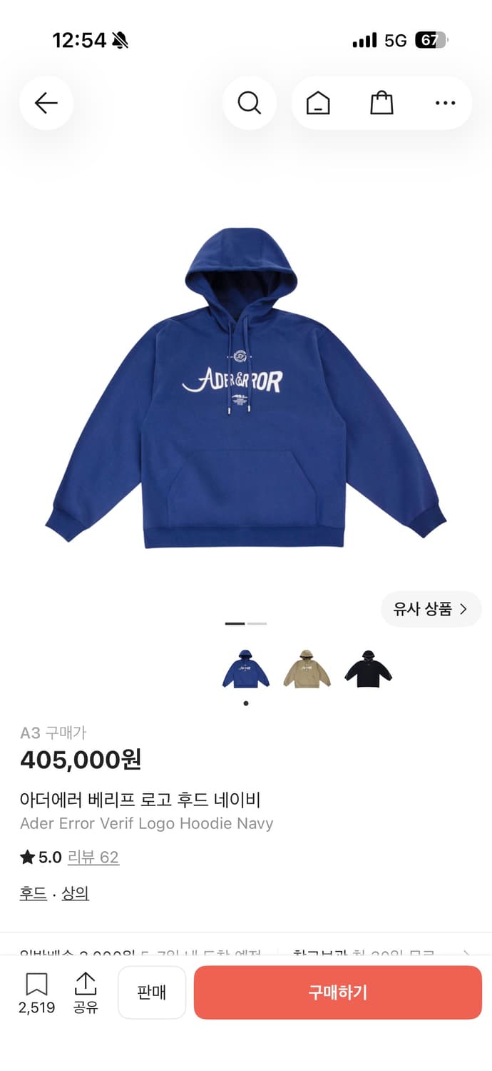 아더에라 후드 판매합니다 상품이미지3