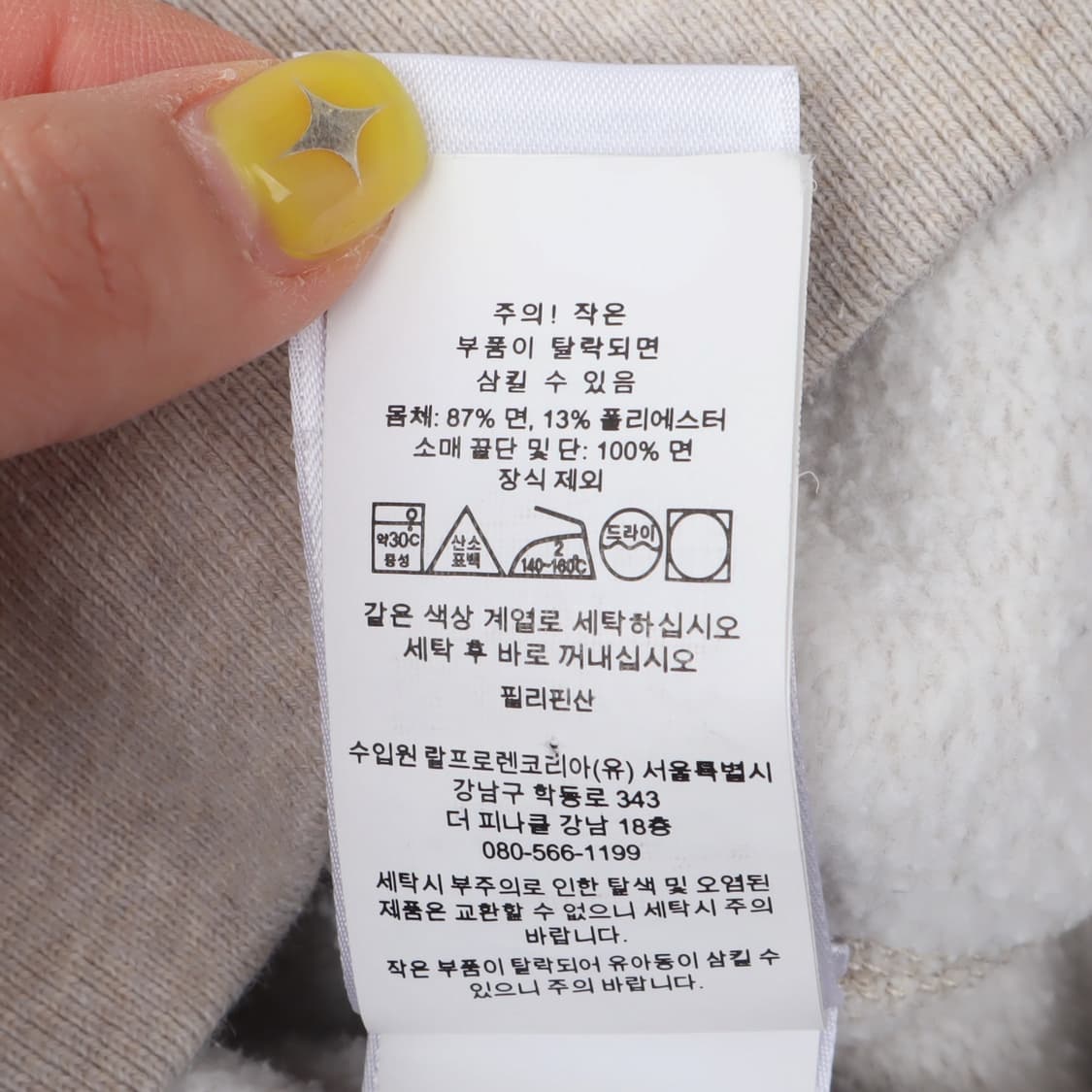 폴로 랄프로렌 QR 아치 로고 스웻셔츠 맨투맨 상품이미지10