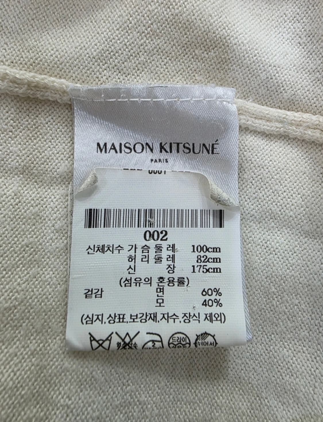 메종키츠네 니트 95 FW2022 상품이미지9