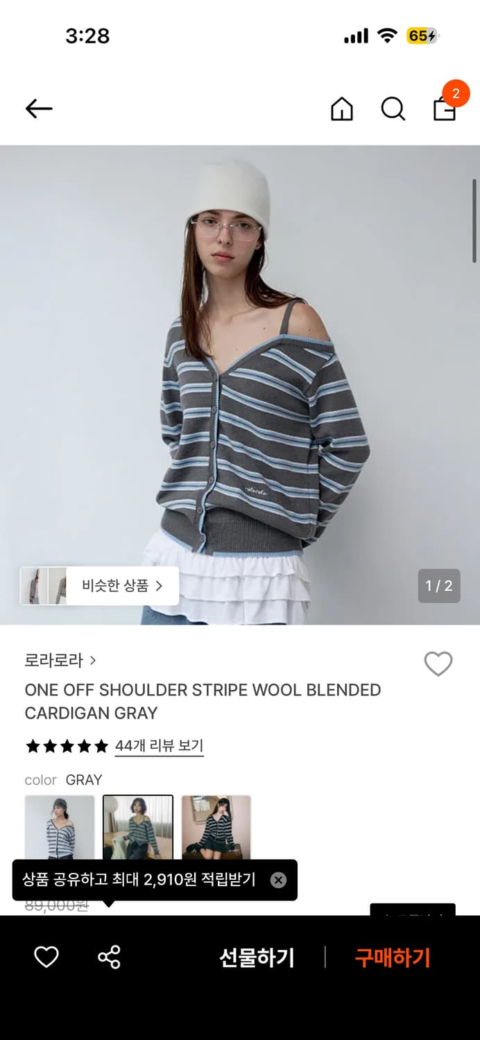 로라로라 가디건 그레이 상품이미지1
