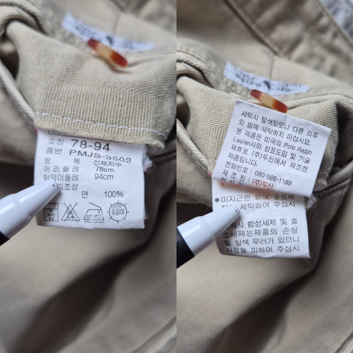 [31] 폴로 랄프로렌 90s 투턱 치노팬츠 베이지 상품이미지9