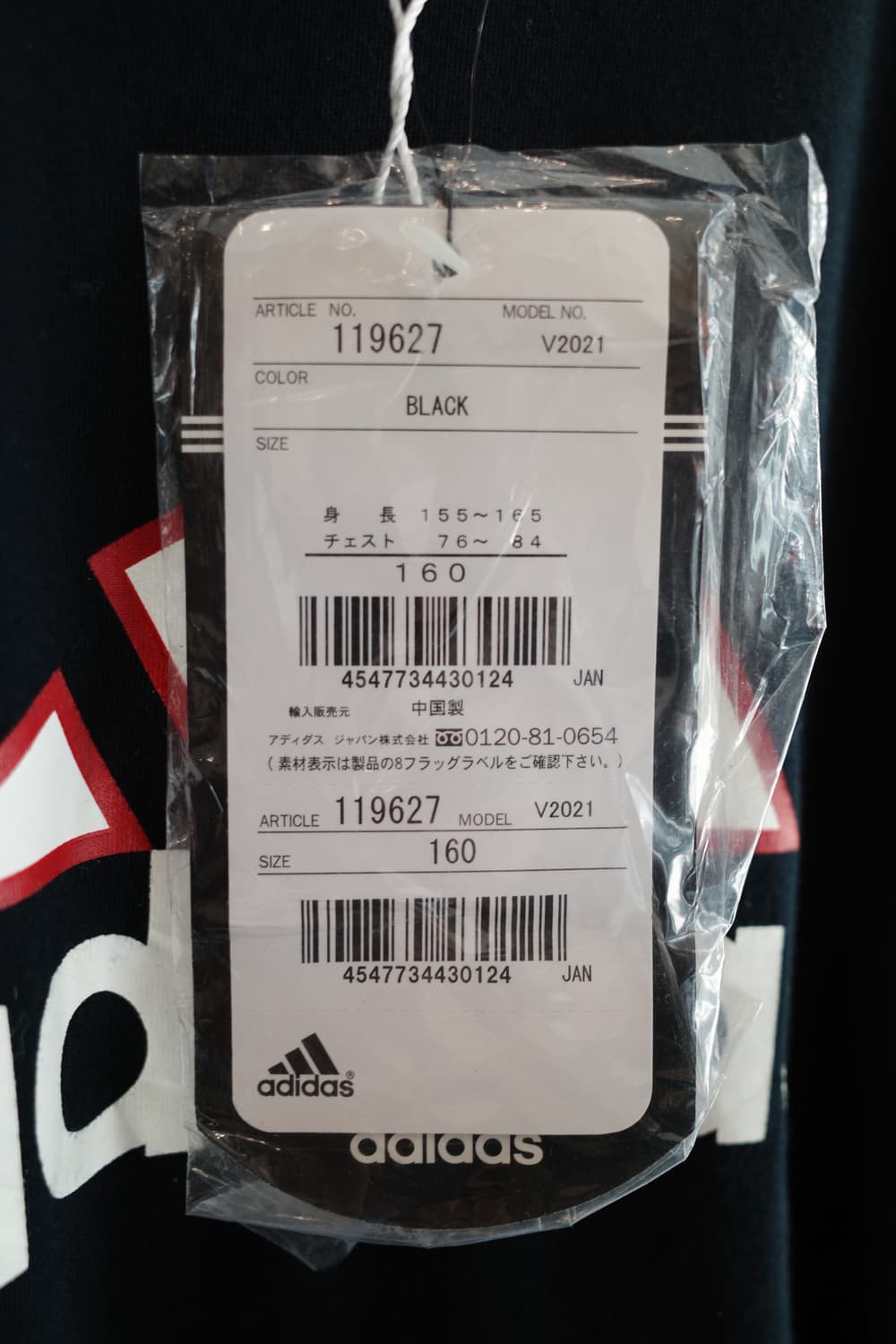Adidas 아디다스 로고 티셔츠 (새상품) 상품이미지3