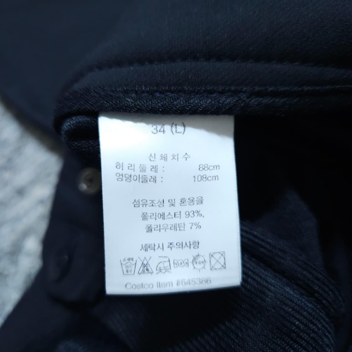 볼빅) 허리34 남자 네이비 약기모골프바지 / 왕눈이샵 상품이미지9