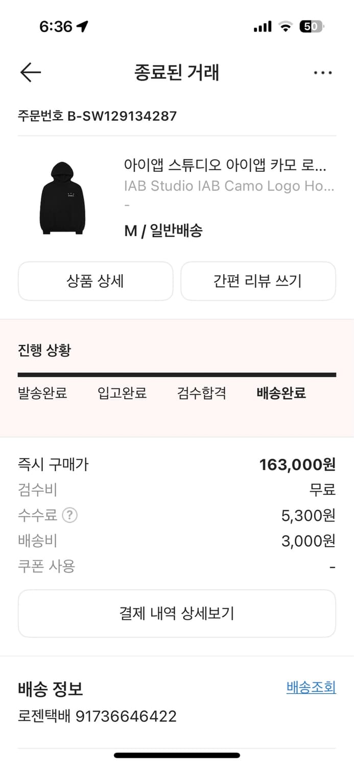 아이앱 스튜디오 후드티 카모 판매합니다 상품이미지3