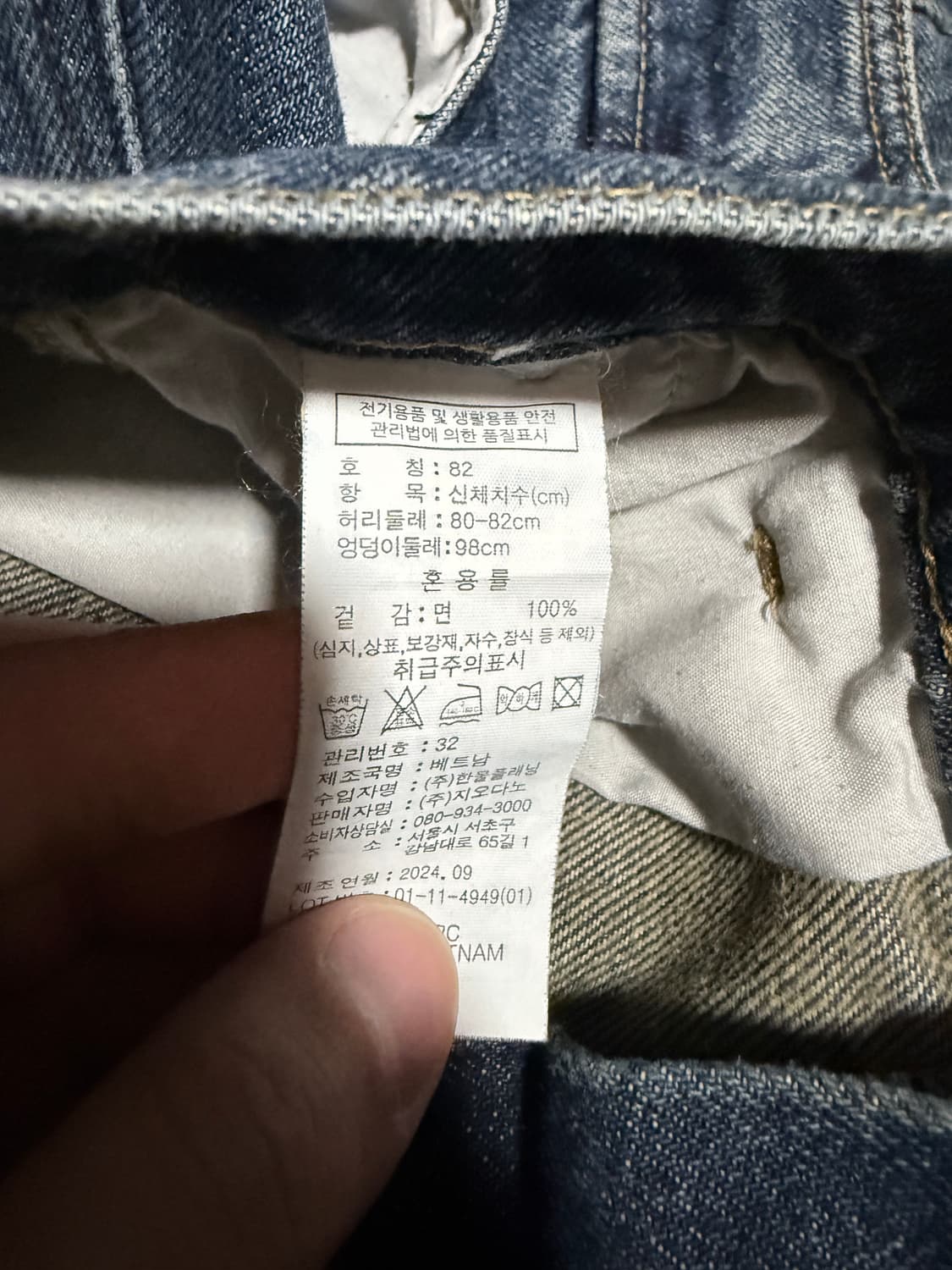 (32)지오다노 카고데님 팬츠  상품이미지2