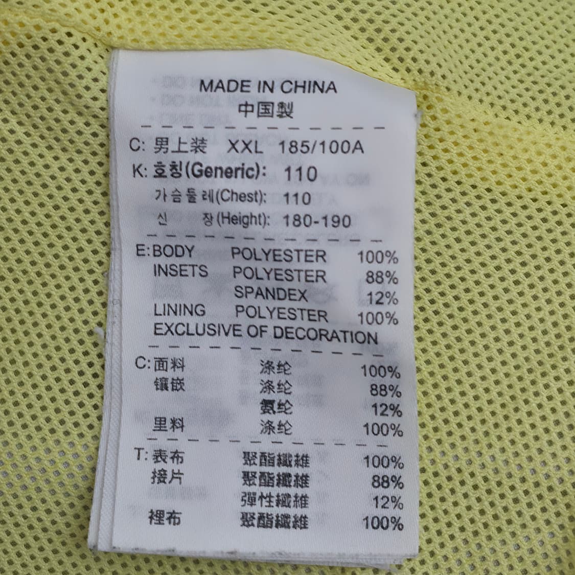 [XXL] 나이키 클리마핏 바람막이 상품이미지6