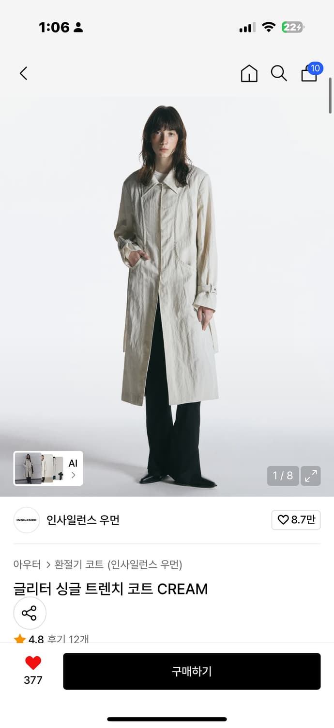 인사일런스우먼 글리터 싱글 트렌치코트 상품이미지1