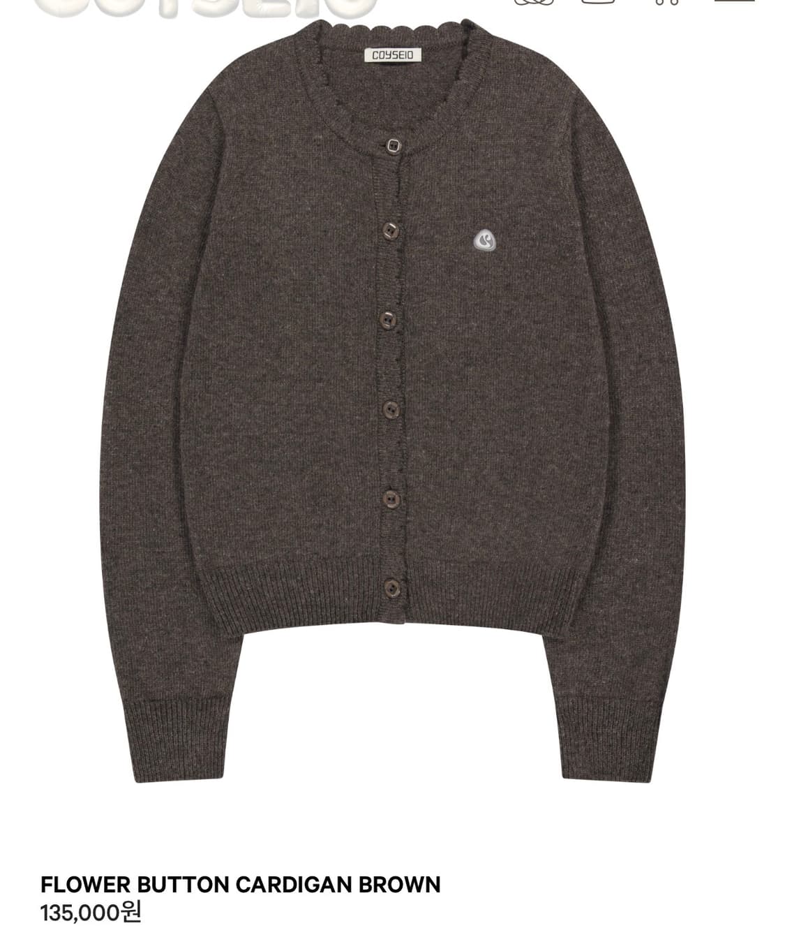 코이세이오 플라워버튼가디건 브라운 상품이미지1
