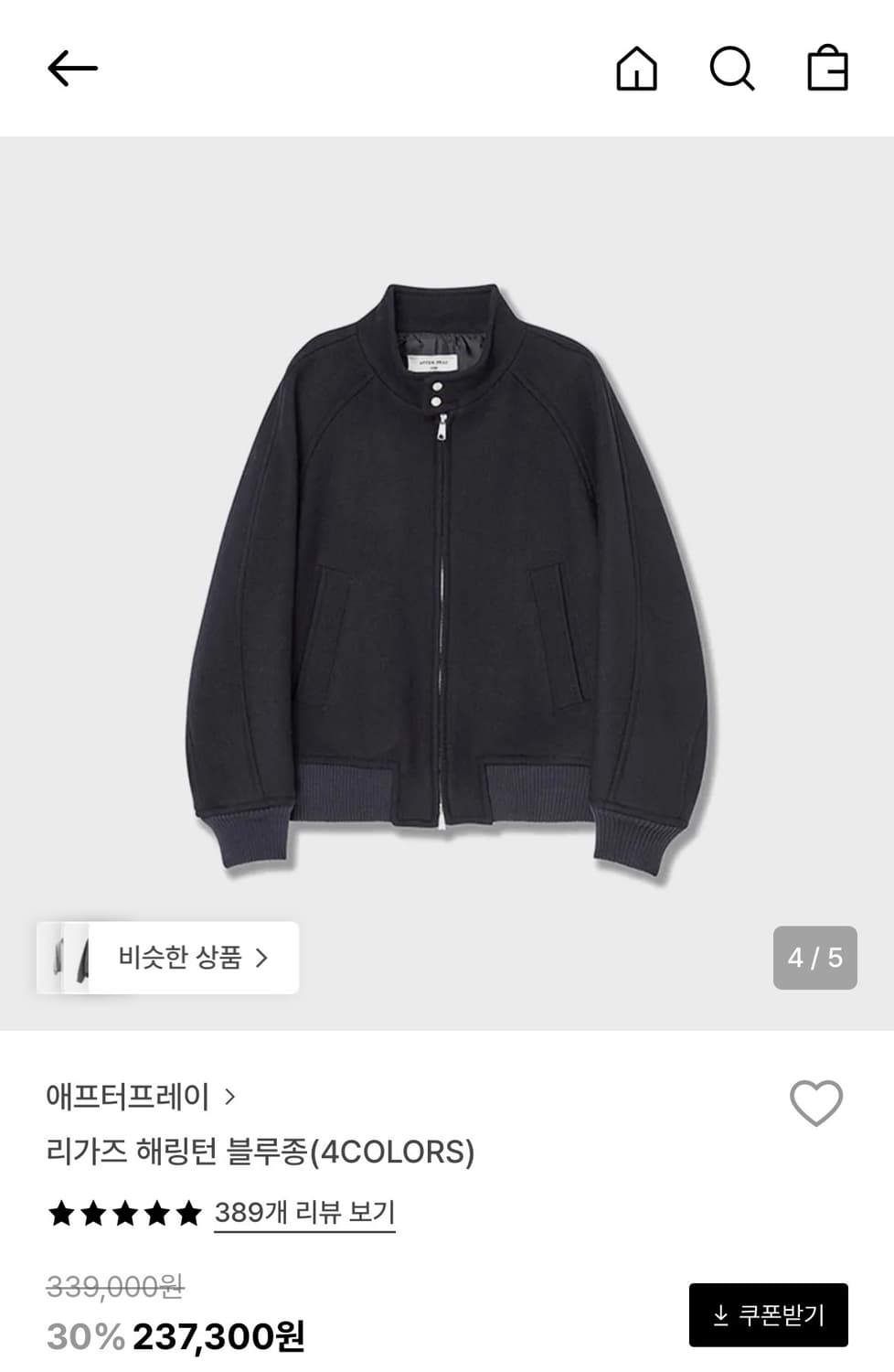 에프터프레이 블루종 네이비 s 상품이미지1