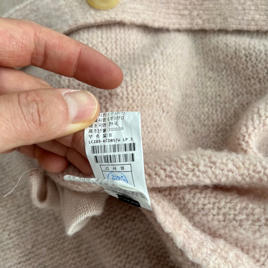 랑방컬렉션 캐시미어 블렌드 롱가디건 F(90) 상품이미지5