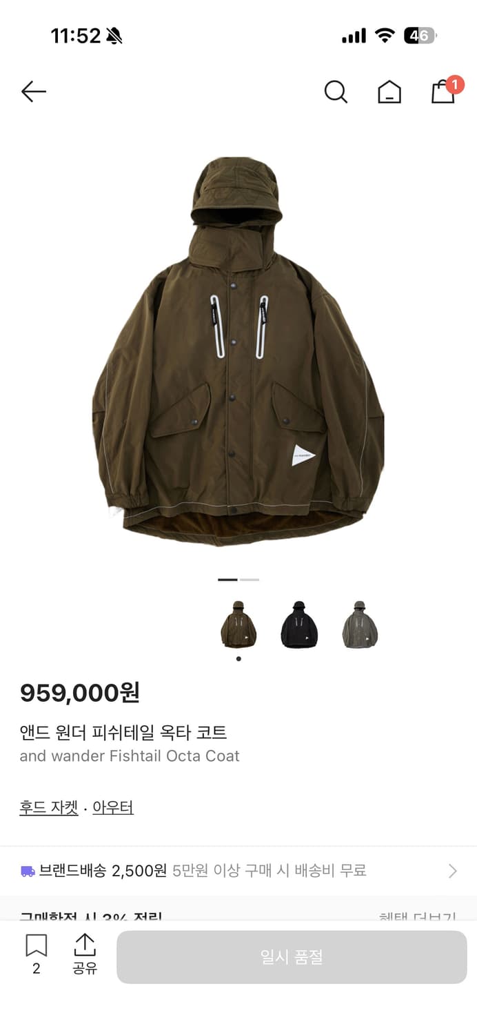 앤드원더 피쉬테일 옥타 코트 카티 상품이미지3