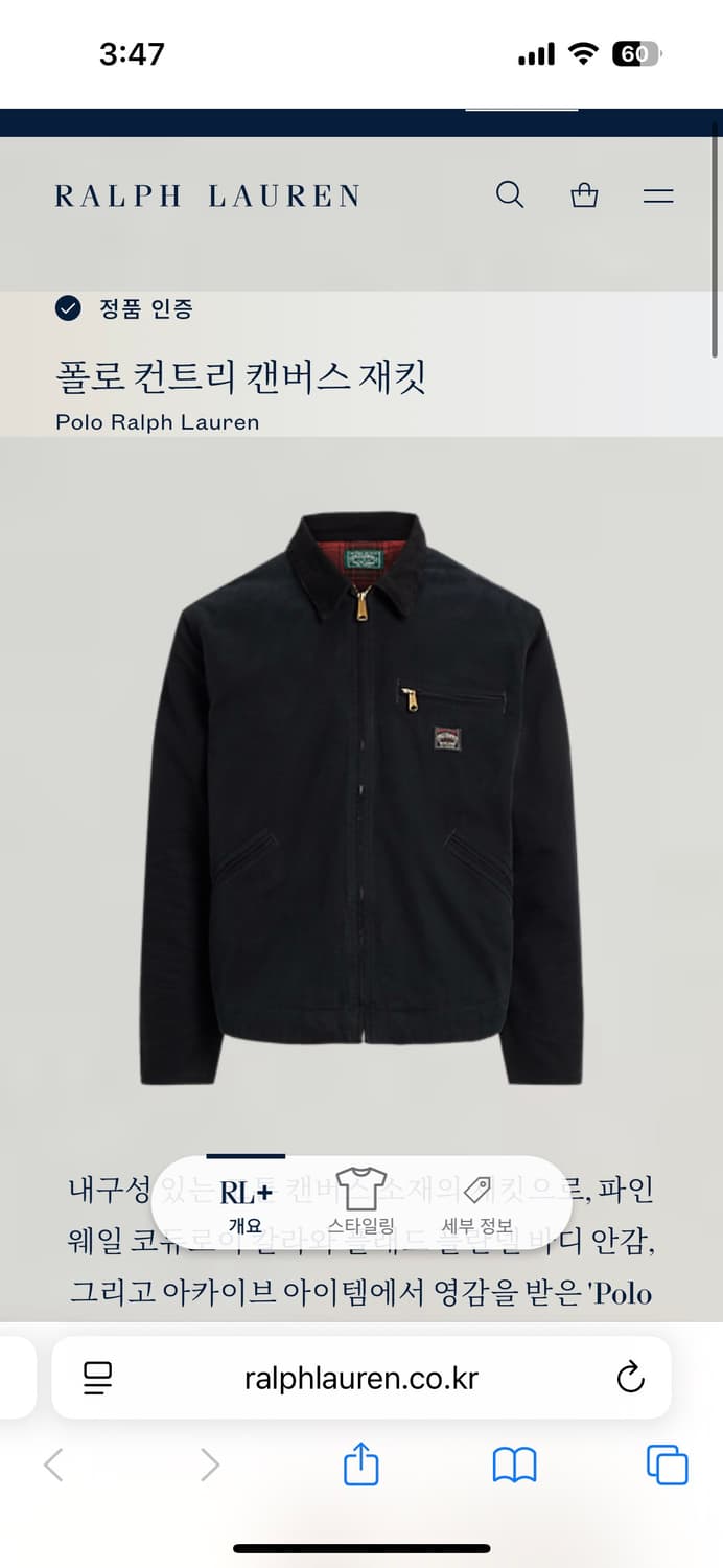 폴로 컨트리 캔버스 자켓 -블랙 상품이미지1