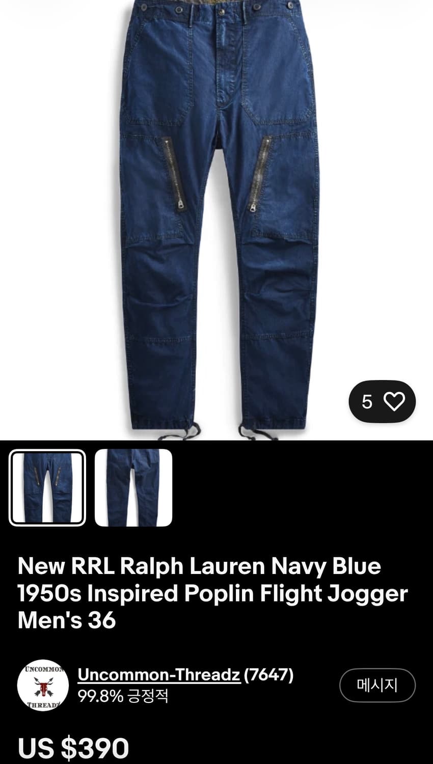 [32] RRL 플라이트 팬츠 상품이미지6