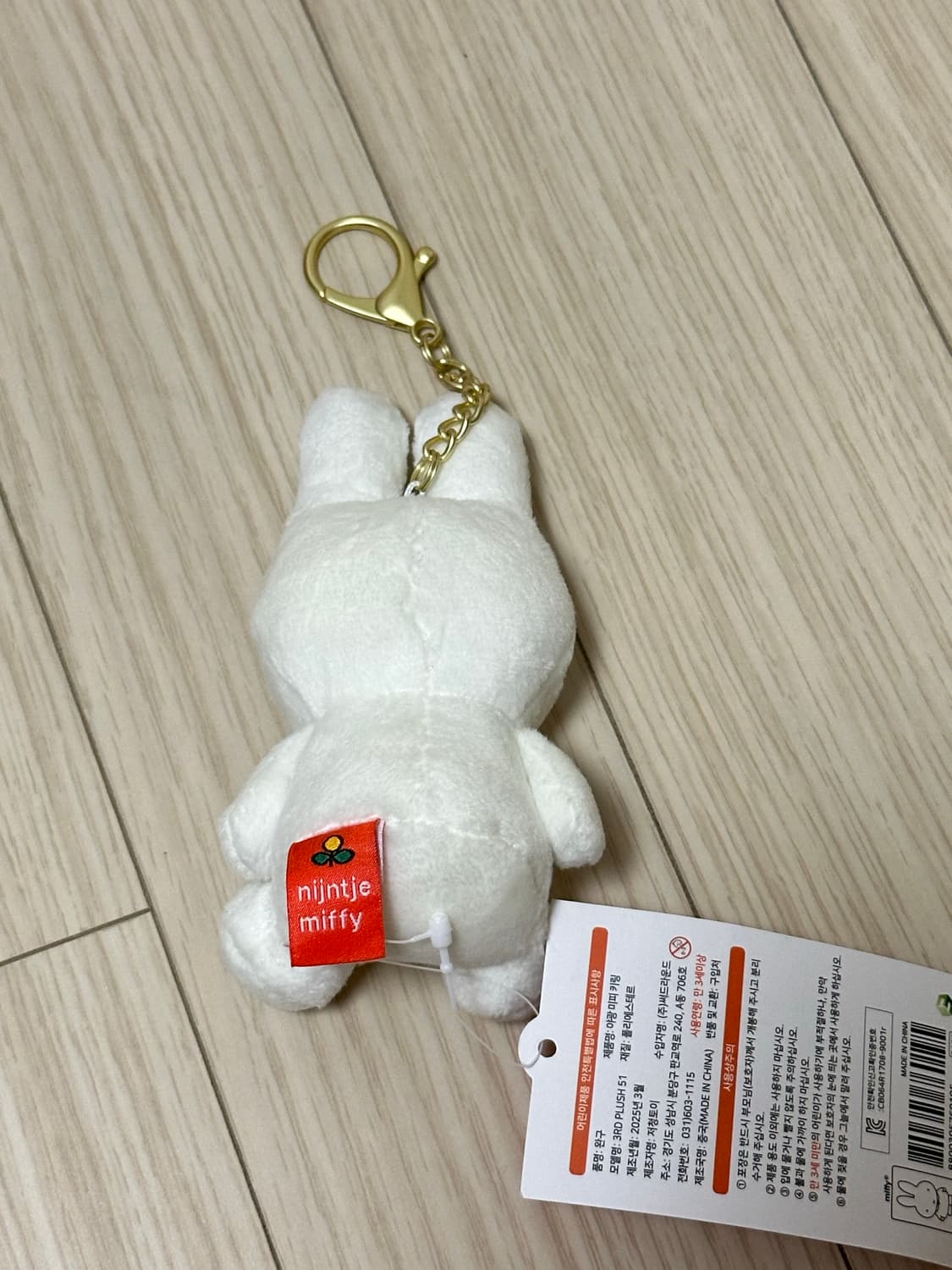 야광 미피 키링 새상품 상품이미지2